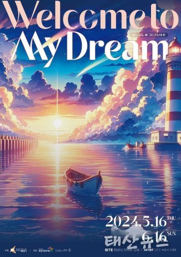 기획전시 포스터