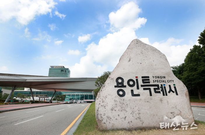 용인특례시청사 전경