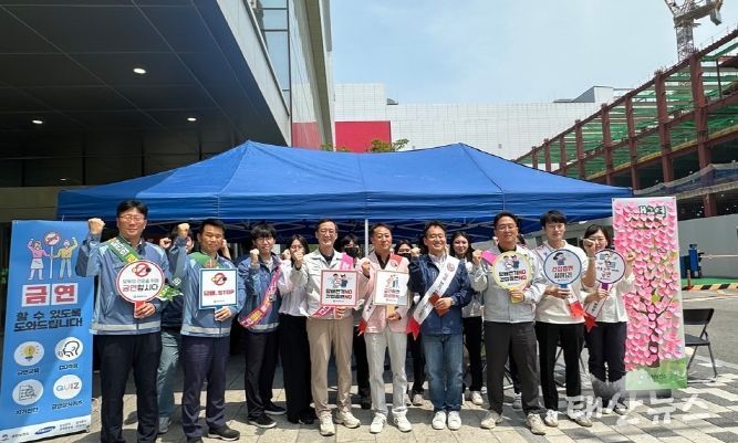 평택시 송탄보건소, 삼성전자 평택캠퍼스 앞 합동 금연 캠페인