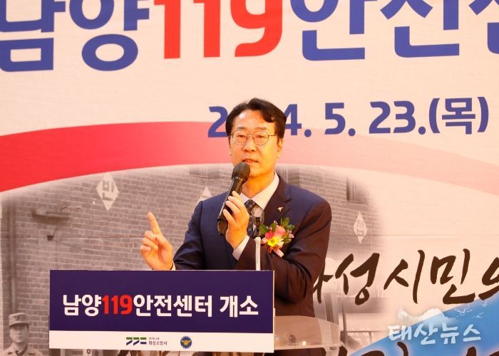 정명근 화성시장, ‘남양119안전센터 개소식’ 참석