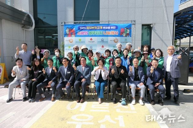 2024 김치보릿고개 해결을 위한 사랑의 열무김치 나눔 행사 성료