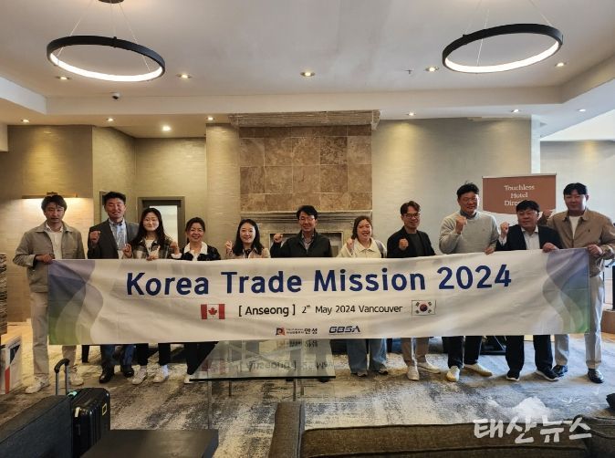 안성시, 북미 新시장 개척을 위한 캐나다 현지 파견