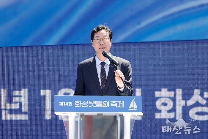 뱃놀이 축제 개막