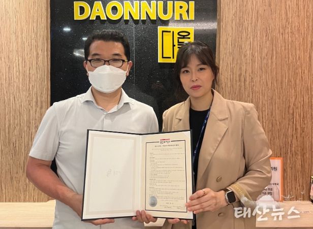 용인특례시는 '청소년 산모 지원 협의체'를 구성, 관내 산후조리원 2곳과 협약을 맺었다.(기흥구 다온누리 산후조리원)