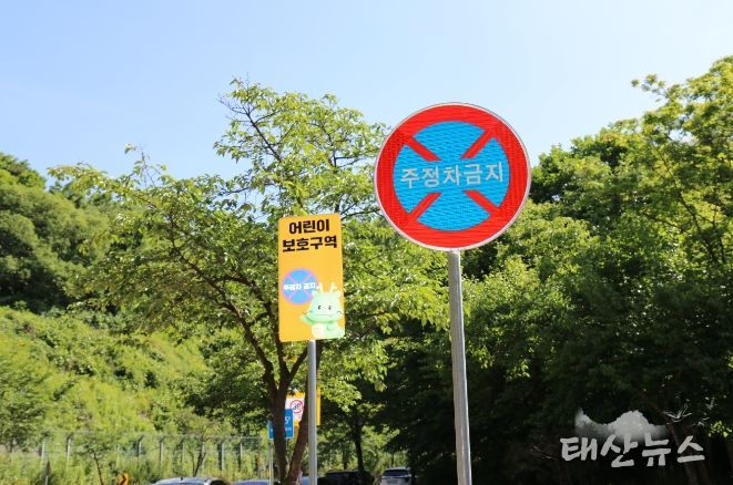 처인구는 용인시청 상록어린이집 앞 등 3곳 어린이보호구역에 ‘조아용 교통안전표지판'을 설치했다.
