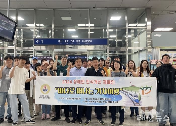 바르게살기운동 평택시중앙동위원회, ‘바다로 떠나는 기차여행’ 실시