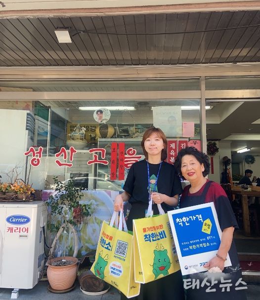 용인특례시는 소비자에게 저렴한 가격으로 좋은 서비스를 제공하는 관내 30곳 '착한가격업소'의 안정적인 경영을 돕기 위해 필요한 물품을 지원했다