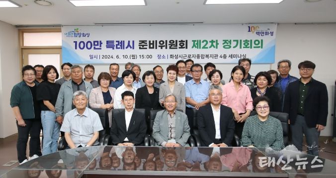 특례시 준비위원회
