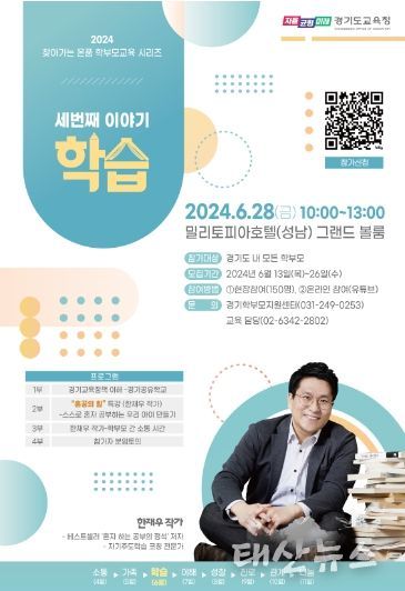 3차 온품 학부모교육 홍보 포스터