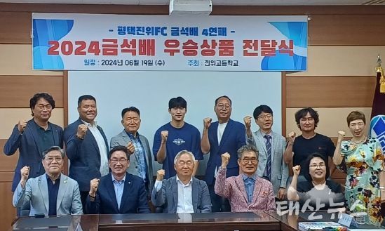 평택진위FC, 진위면 행정복지센터에 이웃돕기 백미 기부