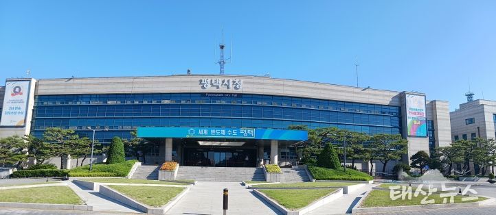평택시청