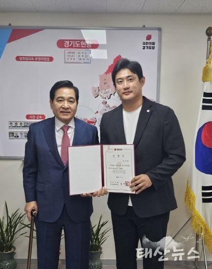 이상원 의원(국민의힘, 고양7), 경기도의회 국민의힘 원내부대표 임명