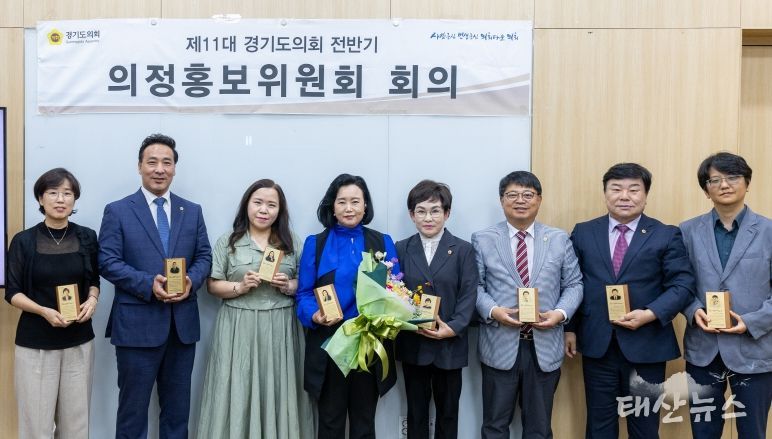 경기도의회 의정홍보위원회, 제11대 전반기 활동 마무리