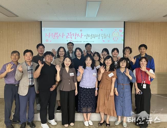 평택시자원봉사센터 자원봉사 강사 양성 과정 수료