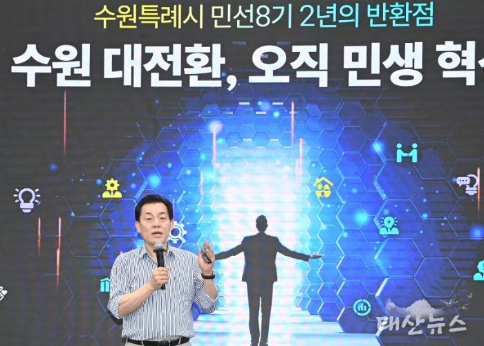 이재준 수원시장이 민선 8기 후반기 비전을 발표하고 있다.