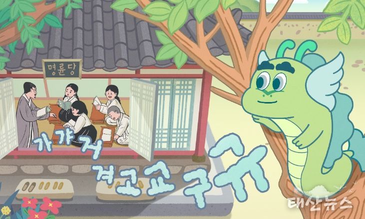 진위향교 설화, 재창조된 이야기로 시민들 만나