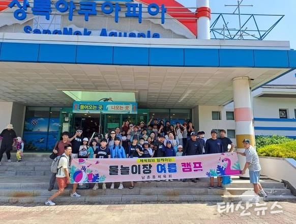 오산시 남촌동, 남촌동 체육회와 함께하는 물놀이장 여름캠프 진행