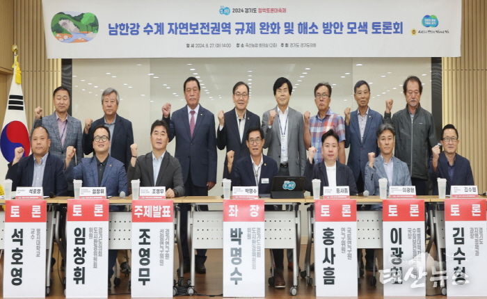 경기도의회 박명수 의원, 규제에 둘러싸인 안성, 성장 돌파구 모색을 위한 토론회 개최