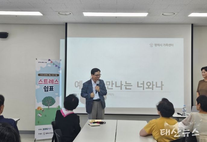 평택시가족센터 2024년 가사 스트레스 집단상담