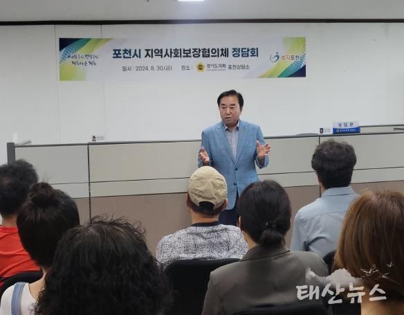 경기도의회 김성남 의원, 포천시 지역사회보장협의체와 소통 정담회 실시