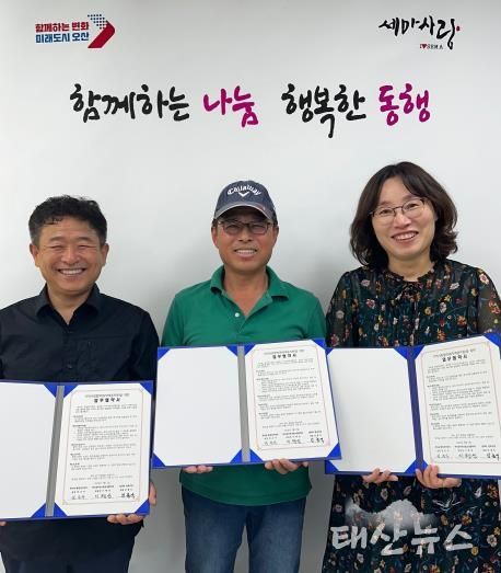 오산시 세마동, 19번째 착한가게 선정 및 복지사업 업무 협약 체결