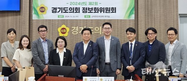 경기도의회 김호겸 의원, 도의회 후반기 정보화위원회 위원장 선출 ‘도민에 실질적인 정보화 정책 추진’