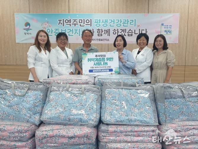 평택시 삼성조은내과의원, 추석맞이 취약계층을 위한 사랑 나눔