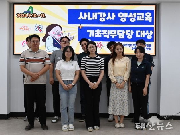 안성시시설관리공단, 기초직무교육 사내강사 양성교육 실시