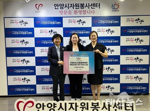 안양시여성벤처기업인연합회가 지난 19일 오전 10시 안양시자원봉사센터에 노인종합복지관 벽화 조성 후원금을 전달했다.(왼쪽부터 정옥란 안양시자원봉사센터장, 김희수 안양시여성벤처기업인연합회장, 전혜인 안양시노인종합복지관장)