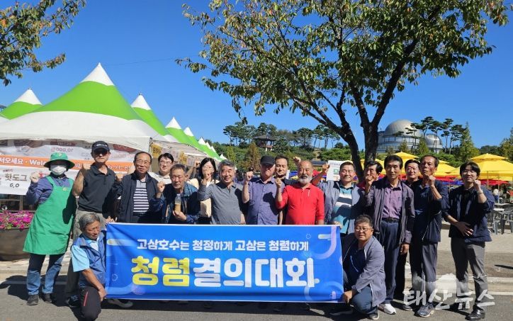 고삼면 이장단협의회, 청렴 결의대회 실시