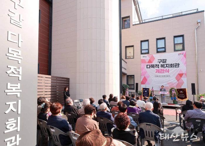 용인특례시는 10일 구갈다목적복지회관을 개관했다