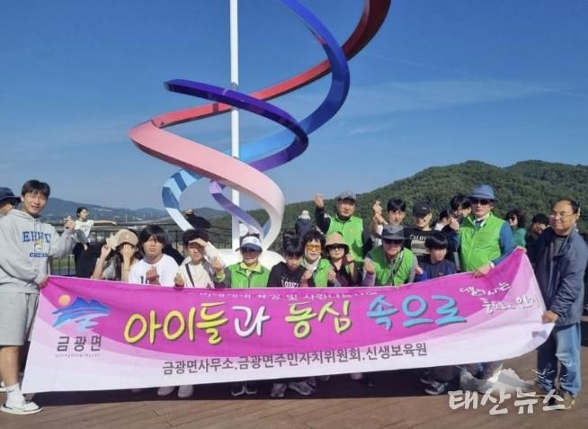 안성시 금광면 주민자치위원회, '아이들과 동심 속으로' 특색사업 추진