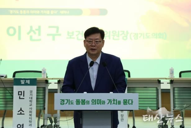 경기도의회 이선구 의원, '2024년 기회경기복지포럼 세미나' 참석...경기도형 통합돌봄 새로운 모델 필요 밝혀