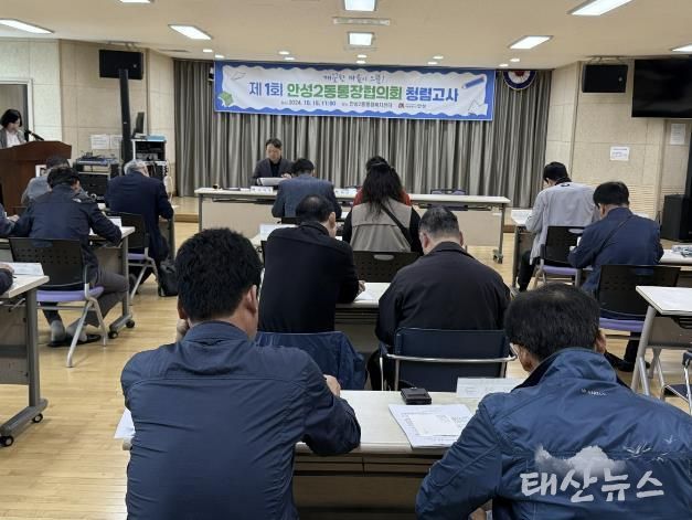 나의 청렴 점수는? 안성시 안성2동통장협의회 청렴고사 실시