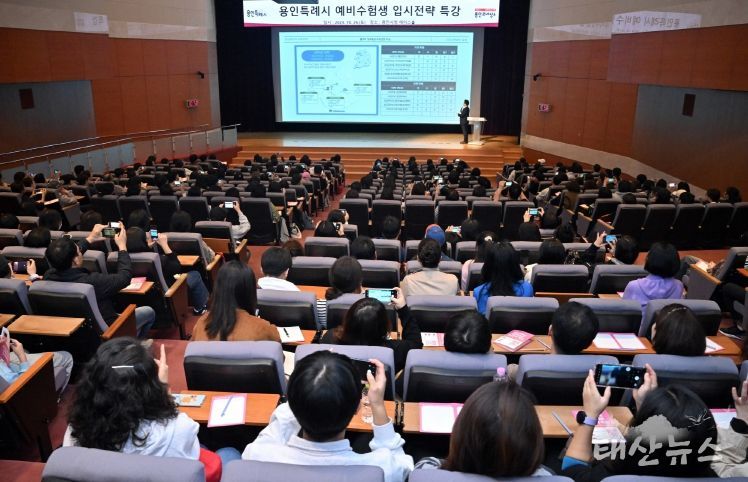 용인특례시는 지난 26일 시청 에이스홀에서 예비 수험생과 학부모를 대상으로 ‘입시전략 특강’을 열었다.