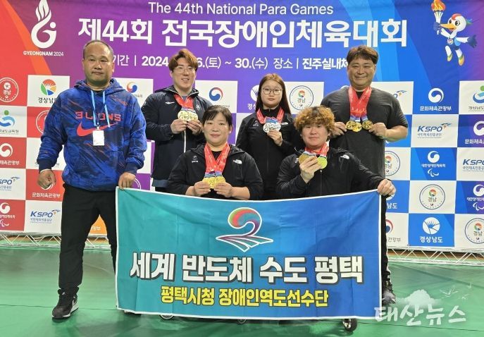 평택시청 장애인역도팀, 제44회 전국장애인체육대회 금 12개 은 3개 획득!