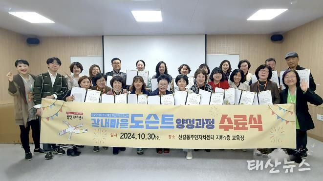 용인특례시의 '갈내마을 도슨트' 양성교육 수료생들의 모습