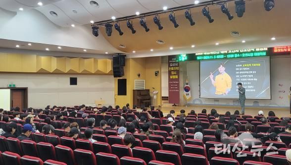 오산시, 2028 대입개편안 대비 진로진학 입시설명회 개최