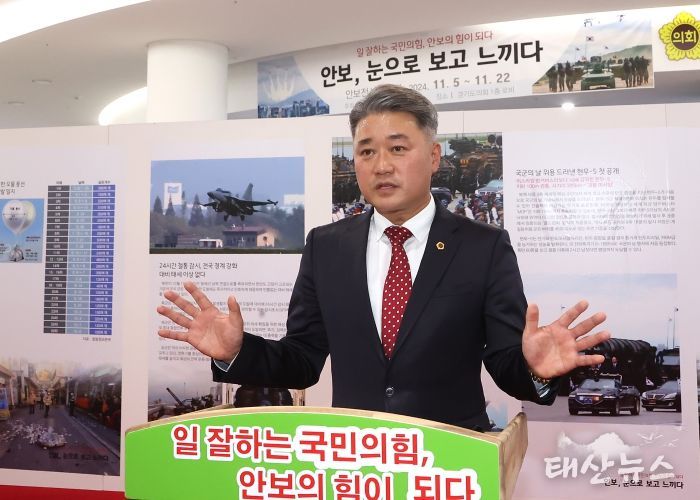 경기도의회 국민의힘, 국가 안보‧국방 강화 위한 ‘안보 전시 기획전’ 개막