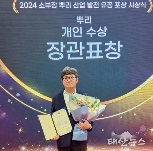 (재)평택산업진흥원 지원사업 수혜기업, 이큐엠텍㈜ 김유용 대표 2024년 뿌리 산업 발전 유공 부문 산업통상자원부 장관상 수상