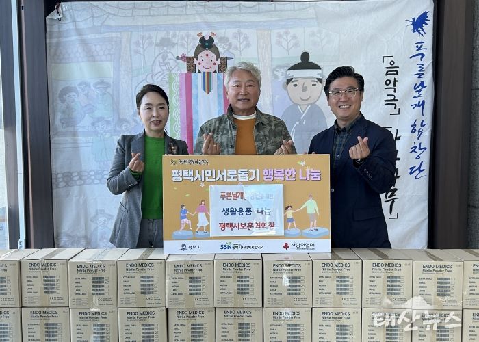 왼쪽부터 푸른날개합창단 김향순 단장, 평택시보훈협회장 김현제 회장, 평택행복나눔본부 황성식 나눔국장