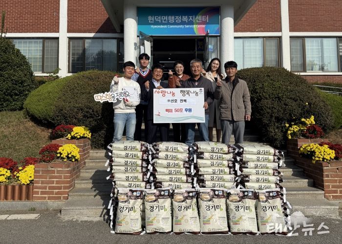 ㈜신호전력, 평택시 현덕면 어려운 이웃에게 쌀 50포 기부