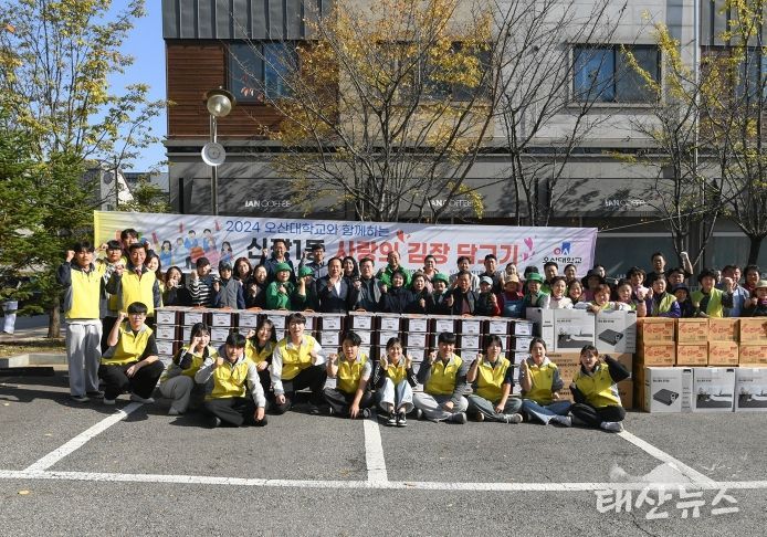 오산시 신장1동, 오산대와 단체연합과 함께한 ‘사랑의 김장담그기 행사’개최