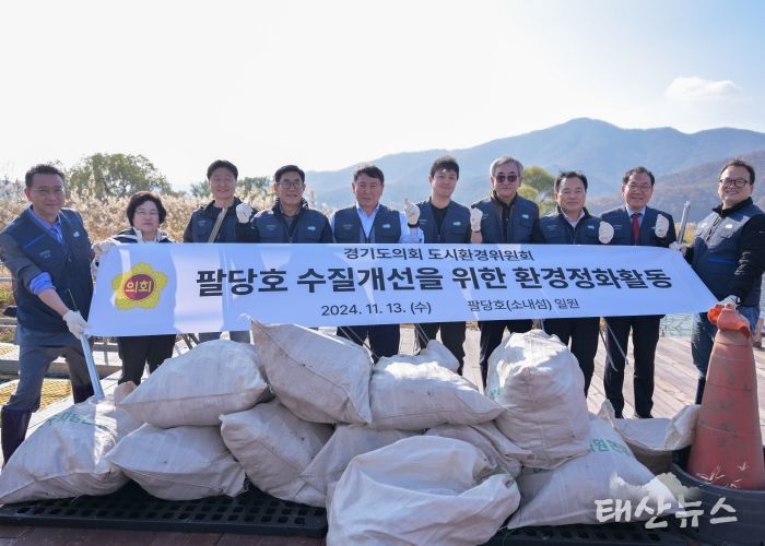 경기도의회 도시환경위원회 행정사무감사 현지활동, 팔당호 시료채취 및 소내섬 환경정화활동