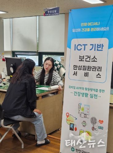 안양시 만안구보건소, ICT기반 보건소 만성질환관리 서비스 시범사업 성황리 마쳐