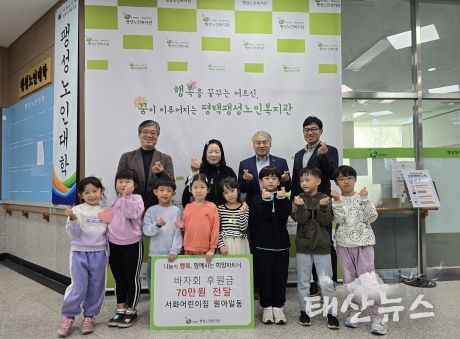 평택팽성노인복지관, 서화어린이집 난방유 지원을 위한 나눔 실천
