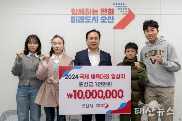 오산시, 2024 국제 체육대회 입상자 포상금 지급