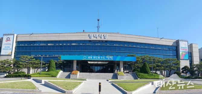 평택시청