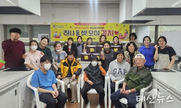 평택북부장애인복지관, 김장지원사업 ‘하나 둘 세 모여 김치’ 김장 담그기 활동 진행