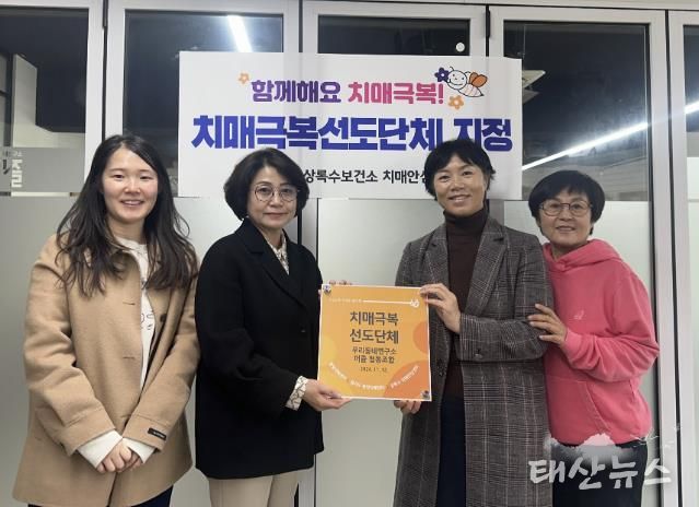 안산시 상록수보건소, 치매 극복 선도 단체 지정 현판식 진행